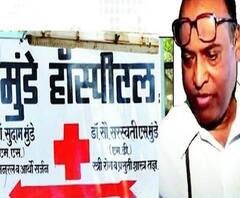 स्त्रीभ्रूण हत्या प्रकरणातील आरोपी डॉक्टर सुदाम मुंडेची ओपीडी पुन्हा सुरु, आरोग्य विभागाचा छापा