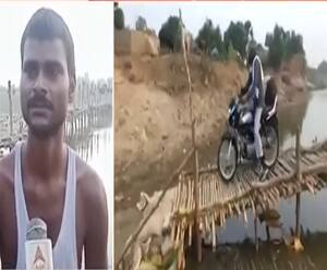Unnao: लकड़ी के पुल के सहारे अपनी जिंदगी से समझौता करने को मजबूर| Mudde Ki Baat