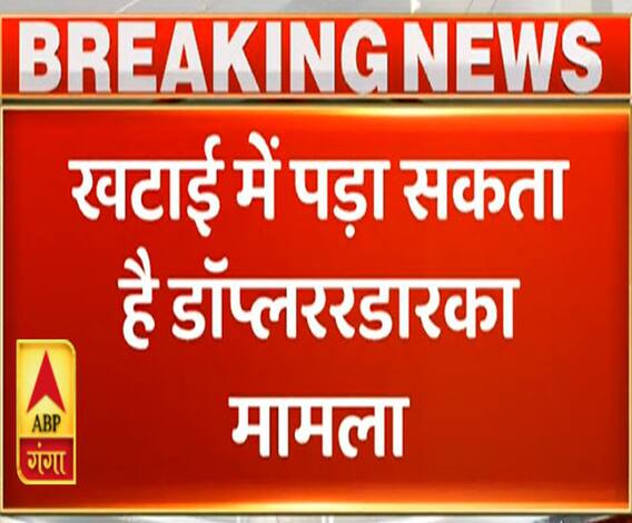 खटाई में पड़ सकता है डॉप्लर रडार का मामला| Uttarakhand Prime