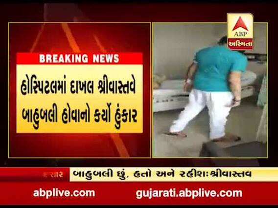 હોસ્પિટલમાં દાખલ કોરોના સંક્રમિત મધુ શ્રીવાસ્તવે બાહુબલી હોવાનો કર્યો હુંકાર, જુઓ વીડિયો 