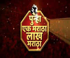 #MarathaReservation पुन्हा एक मराठा, लाख मराठा! राज्यभरात ठिकठिकाणी मराठा समाजाची आंदोलनं