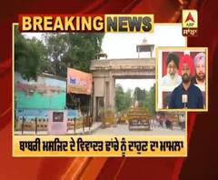 ਬਾਬਰੀ ਮਸਜਿਦ ਦੇ ਵਿਵਾਦਤ ਢਾਂਚੇ ਨੂੰ ਦਾਹੁਣ ਦਾ ਮਾਮਲਾ, CBI ਦੀ ਵਿਸ਼ੇਸ਼ ਅਦਾਲਤ ਅੱਜ ਸੁਣਾਏਗੀ ਫੈਸਲਾ