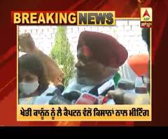  ਕਿਸਾਨਾਂ ਨਾਲ ਮੀਟਿੰਗ ਤੋਂ ਬਾਅਦ ਕੈਪਟਨ ਬੁਲਾ ਸਕਦੇ ਵਿਧਾਨ ਸਭਾ ਦਾ ਵਿਸ਼ੇਸ਼ ਇਜਲਾਸ