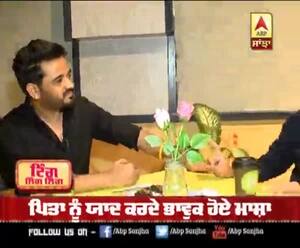 ਪਿਤਾ ਦਾ ਭੋਗ ਸੀ, ਫਿਰ ਵੀ ਜਾਣਾ ਪਿਆ ਸ਼ੋਅ 'ਤੇ : Masha Ali