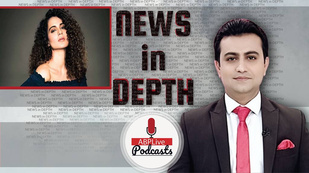NEWS IN-DEPTH | अपने ट्वीट से इस बार किस पे निशाना साध रहीं हैं कंगना और क्यों