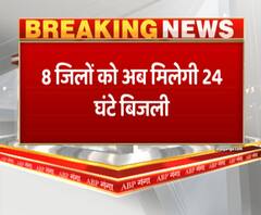 उपचुनाव वाले 8 जिलों में 24 घंटे बिजली का एलान। UP By Election