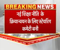 नई शिक्षा नीति के क्रियान्वयन के लिए स्टेयरिंग कमेटी बनी