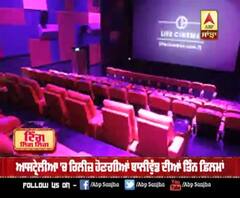 ਆਸਟ੍ਰੇਲੀਆ 'ਚ ਰਿਲੀਜ਼ ਹੋਣਗੀਆਂ ਬਾਲੀਵੁੱਡ ਦੀਆਂ ਤਿੰਨ ਫ਼ਿਲਮਾਂ 