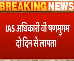 Dehradun: IAS V Shanmugam दो दिन से लापता, मंत्री ने जताई अपहरण की आशंका| Uttarakhand Prime