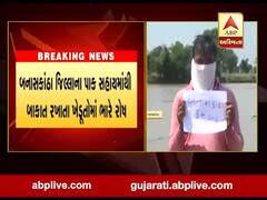 બનાસકાંઠા જિલ્લાને પાક સહાયમાંથી બાકાત રખાતા ખેડૂતોમાં ભારે રોષ, જુઓ વીડિયો