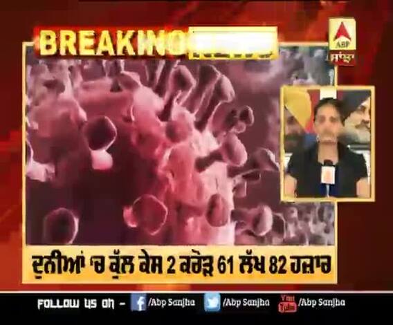 ਦੁਨੀਆ 'ਚ ਬੇਕਾਬੂ ਜਾਨਲੇਵਾ ਕੋਰੋਨਾ, 8 ਲੱਖ 67 ਹਜ਼ਾਰ ਤੋਂ ਵੱਧ ਮੌਤਾਂ 