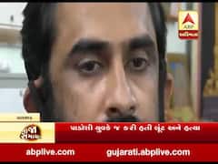 વલસાડઃ સેગવી ગામે લૂંટ સાથે હત્યા કેસનો ઉકેલાયો ભેદ,પાડોશી યુવકે જ કરી હતી લૂંટ અને હત્યા