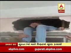 સુરતના લીંબાયતમાં રામબાગ પેલેસના 7માં માળે લિફ્ટમાં યુવક ફસાયો, જુઓ વીડિયો