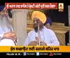 SGPC ਨੂੰ ਅਕਾਲ ਤਖਤ ਤੋਂ ਤਾੜਨਾ,ਜੇਕਰ ਫੈਸਲਾ ਲਿਆ ਹੈ ਤਾਂ ਰੱਖੋ ਸਟੈਂਡ