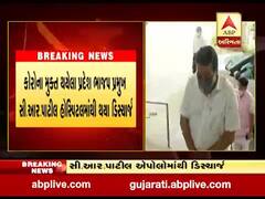 ભાજપ પ્રદેશ પ્રમુખ સી.આર.પાટીલ હોસ્પિટલમાંથી થયા ડિસ્ચાર્જ, જુઓ વીડિયો