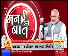 राष्ट्र के साथ मन की बात में क्या बोले पीएम मोदी? Man ki Baat