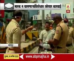 Nagpur Police | नागपुरात मास्क न लावणाऱ्या नागरिकांवर कारवाई, 200 रुपयांचा दंड