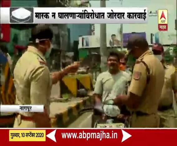 Nagpur Police | नागपुरात मास्क न लावणाऱ्या नागरिकांवर कारवाई, 200 रुपयांचा दंड