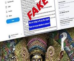 দুর্গাপুজো নিয়ে 'ভুয়ো' পোস্ট, কলকাতা থেকে গ্রেফতার ২ 