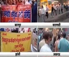 UP: निजीकरण के विरोध में सड़कों पर उतरे बिजली कर्मचारी| Pradesh Prime| ABP Ganga