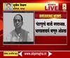 Pandharpur | भागवताचार्य वा ना उत्पात यांचं कोरोनामुळं निधन, वयाच्या 80 व्या वर्षी अखेरचा श्वास