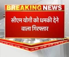सीएम योगी को धमकी देने वाला गिरफ्तार, पुलिस कर रही है पूछताछ