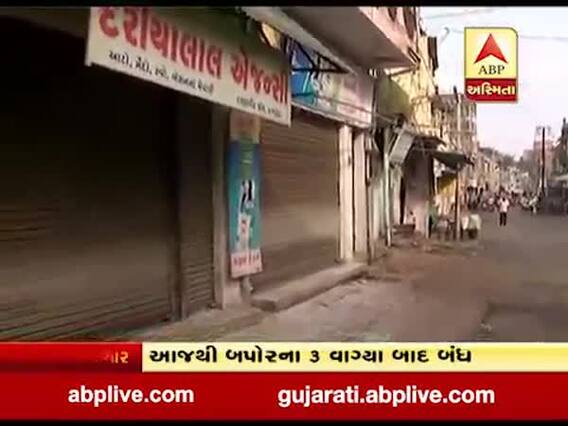 રાજકોટમાં કોરોના સંક્રમણ વધતા સોની બજાર બાદ દાણાપીઠમાં સ્વયંભૂ લોકડાઉન, જુઓ વીડિયો