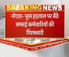 नोएडा में क्यों हुई 6 सफाई कर्मचारियों की गिरफ्तारी? Noida News