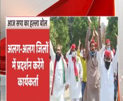 आज सपा का हल्ला बोल,अखिलेश यादव की अगुवाई में प्रदर्शन