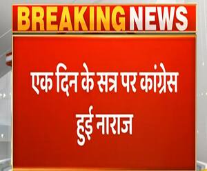 Uttarakhand: एक दिन का विधानसभा सत्र कराने पर कांग्रेस सहमत नहीं| ABP Ganga