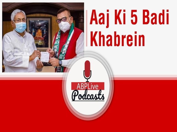 गुप्तेश्वर पांडे जेडीयू में हुए शामिल | आज की 5 बड़ी खबरें | 27 September, 2020