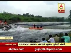 અરવલ્લીના મેઘરજની વાત્રક નદીમાં ડૂબ્યો હતો યુવક, 4 દિવસ બાદ પણ નથી મળ્યો યુવકનો મૃતદેહ