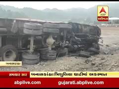 બનાસકાંઠાના ત્રિશુલિયા ઘાટ પર ટ્રકે મારી પલટી, કોઇ જાનહાનિ નહીં