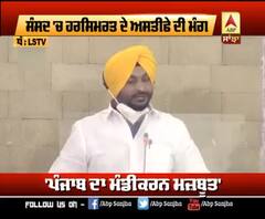 ਸੰਸਦ 'ਚ ਰਵਨੀਤ ਬਿੱਟੂ ਨੇ ਖੇਤੀਬਾੜੀ ਆਰਡੀਨੈਂਸ 'ਤੇ ਚੁੱਕੇ ਸਵਾਲ