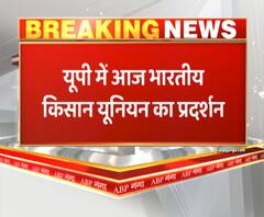 UP में आज भारतीय किसान यूनियन का प्रदर्शन, किसान बिल का विरोध। BKU Protest