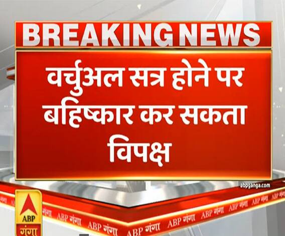 Uttarakhand: वर्चुअल सत्र का बहिष्कार कर सकता है विपक्ष| ABPGanga