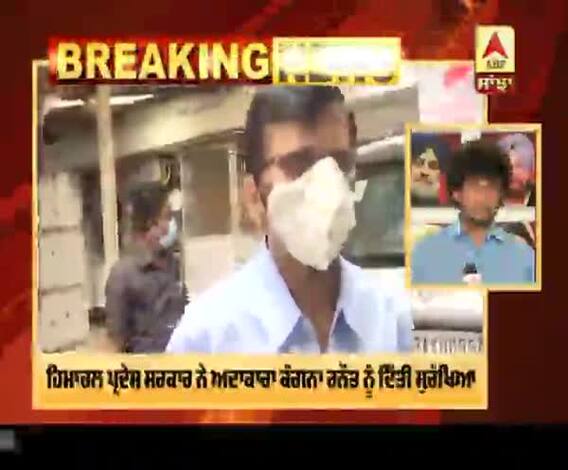 Breaking - ਹਿਮਾਚਲ ਪ੍ਰਦੇਸ਼ ਸਰਕਾਰ ਨੇ ਕੰਗਨਾ ਰਨੌਤ ਨੂੰ ਦਿੱਤੀ ਸੁਰੱਖਿਆ