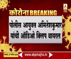 Nagpur Corona | पोलिसांना बेड्स का मिळत नाही? नागपूरच्या पोलीस आयुक्तांचा झोनल अधिकाऱ्यांना सवाल