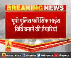 यूपी पुलिस फॉरेंसिक साइंस विवि बनाने की तैयारी शुरू। UP Police। Uttar Pradesh News
