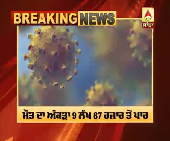 ਜਾਣੋ ਕੋਰੋਨਾ 'ਤੇ ਪੂਰੀ ਦੁਨੀਆਂ ਦਾ ਹਾਲ 