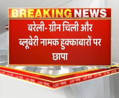 बरेली में अवैध हुक्का बार पर पुलिस का छापा, पांच लोग गिरफ्तार