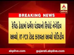 વડોદરામાં જિલ્લા ભાજપના મહામંત્રી ધર્મેશ પંડ્યા અને તેમના પત્નીને કોરોના, જુઓ વીડિયો 