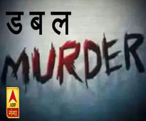 Kashipur: शान की खातिर नवविवाहित जोड़े को मार डाला | Uttarakhand Prime | ABP Ganga