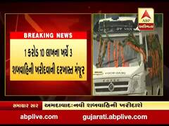 અમદાવાદ ફાયર વિભાગમાં નવી શબવાહિની ખરીદવામાં આવશે, જુઓ વીડિયો