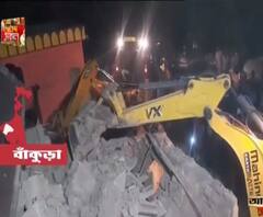 বাঁকুড়া: দেওয়াল চাপা পড়েও বেঁচে ফিরলেন ৯৫ বছরের বৃদ্ধ, কিন্তু প্রাণ গেল বাবাকে বাঁচাতে যাওয়া দুই ছেলের