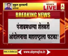 पंजाबमधील्या शेतकरी आंदोलनाचा महाराष्ट्राला फटका; राज्यात येणाऱ्या अन्नधान्याच्या ट्रेन रखडल्या
