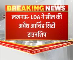 लखनऊ में LDA ने सील की अवैध आर्चिड सिटी टाउनशिप | ABP GANGA 