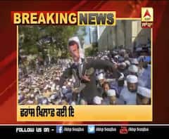 France Church UPD :1 ਹੋਰ ਸ਼ੱਕੀ ਗ੍ਰਿਫ਼ਤਾਰ, ਫਰਾਂਸ ਖਿਲਾਫ ਵਿਰੋਧ ਦੀ ਲਹਿਰ