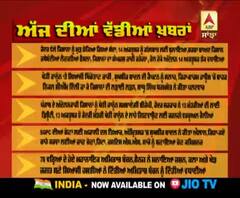 Headlines On ABP Sanjha (11-10-2020)