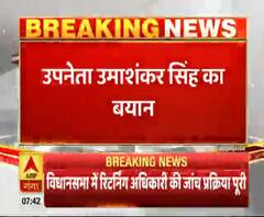 उपनेता Uma Shankar Singh का बयान, BSP प्रत्याशी का पर्चा पाया गया वैध| ABP Ganga